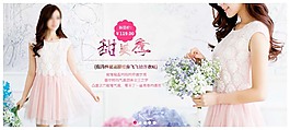 甜美季淘寶女裝海報(bào)