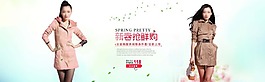 新春搶鮮購淘寶女裝海報