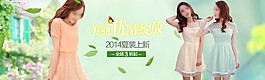 夏装上新淘宝女装海报