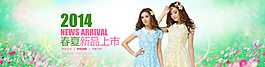 春夏新品上市淘寶女裝海報(bào)