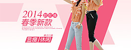 春季新款顯瘦修身淘寶女裝海報(bào)
