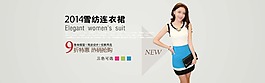 雪紡連衣裙淘寶女裝海報(bào)