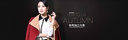 時(shí)尚外套淘寶女裝海報(bào)