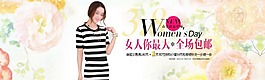 黑白条纹淘宝女装海报