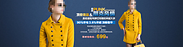 黃色時尚外套淘寶女裝海報