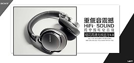 極簡耳機海報