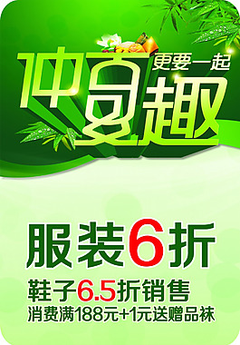 仲夏趣更要在一起