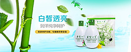 白皙透亮美白化妝品素材