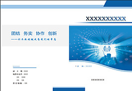 無(wú)線電封面