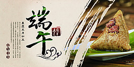 端午節