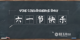 六一兒童節(jié)設(shè)計海報圖背景圖設(shè)計圖