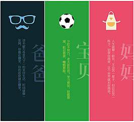 幸福親情書簽