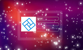 企業登錄界面設計