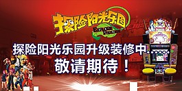 探險海報