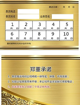 会所券