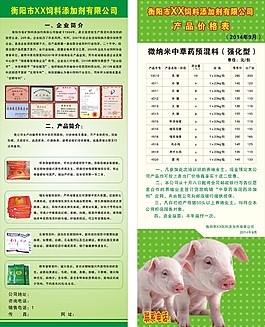 易拉寶