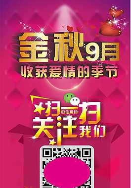 七夕情人節活動展架 情侶戶外野炊互動