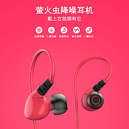 耳機粉圖