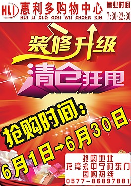 超市装修