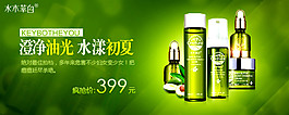 夏季控油護(hù)膚海報(bào)設(shè)計(jì)