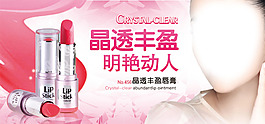 口紅海報(bào)設(shè)計(jì)