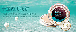 粉餅海報設(shè)計