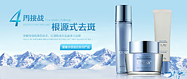 祛斑產(chǎn)品海報(bào)展示