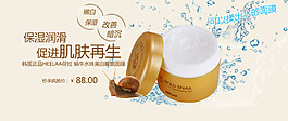 護膚品海報設(shè)計
