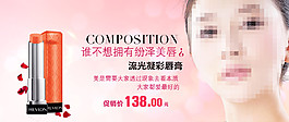 口紅海報(bào)設(shè)計(jì)