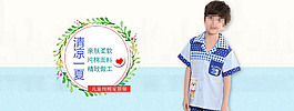 淘寶兒童純棉家居服海報