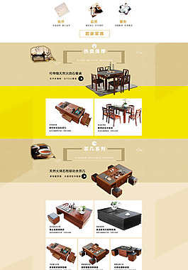 淘寶簡約家具店