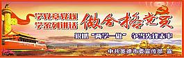 2016兩學一做戶外廣告