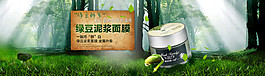 護(hù)膚品海報(bào)設(shè)計(jì)
