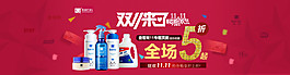 雙11來(lái)了海報(bào)