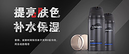 護膚品海報
