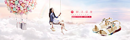 淘寶唯美女鞋海報(bào)