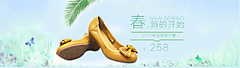 淘寶春款女鞋海報