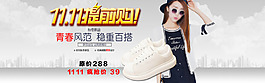 女鞋雙十一提前購海報