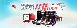 雙十一女鞋搶先購海報