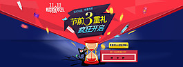 首頁(yè)海報(bào)