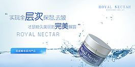 補(bǔ)水護(hù)膚海報(bào)