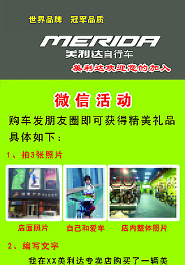 美利達展架