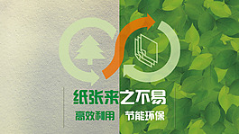 樹和紙