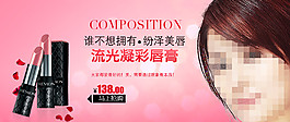 唇膏海報(bào)