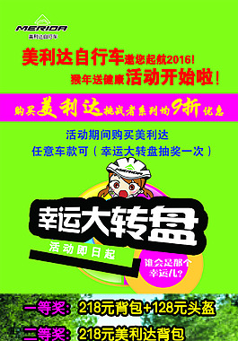 自行車展架