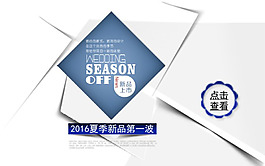 CDR 手機(jī)海報(bào)夏季