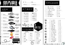魚先森
