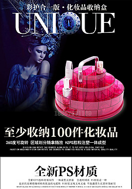 淘寶天貓化妝品盒詳情頁