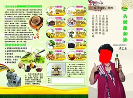 陽光加油站養生折頁