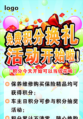 汽車海報